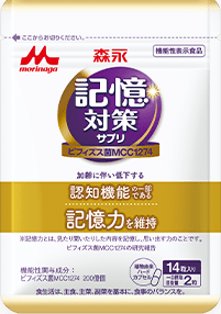 メモリービフィズス 記憶対策サプリ 14粒