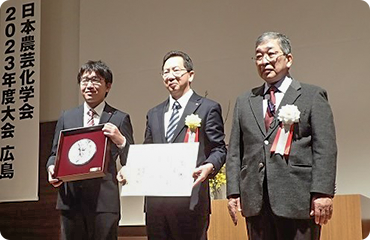 日本農芸化学会2023年度大会「農芸化学技術賞」　「農芸化学女性企業研究者賞」のW受賞